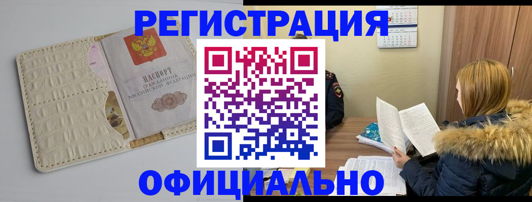 прописка регистрация в Инзе