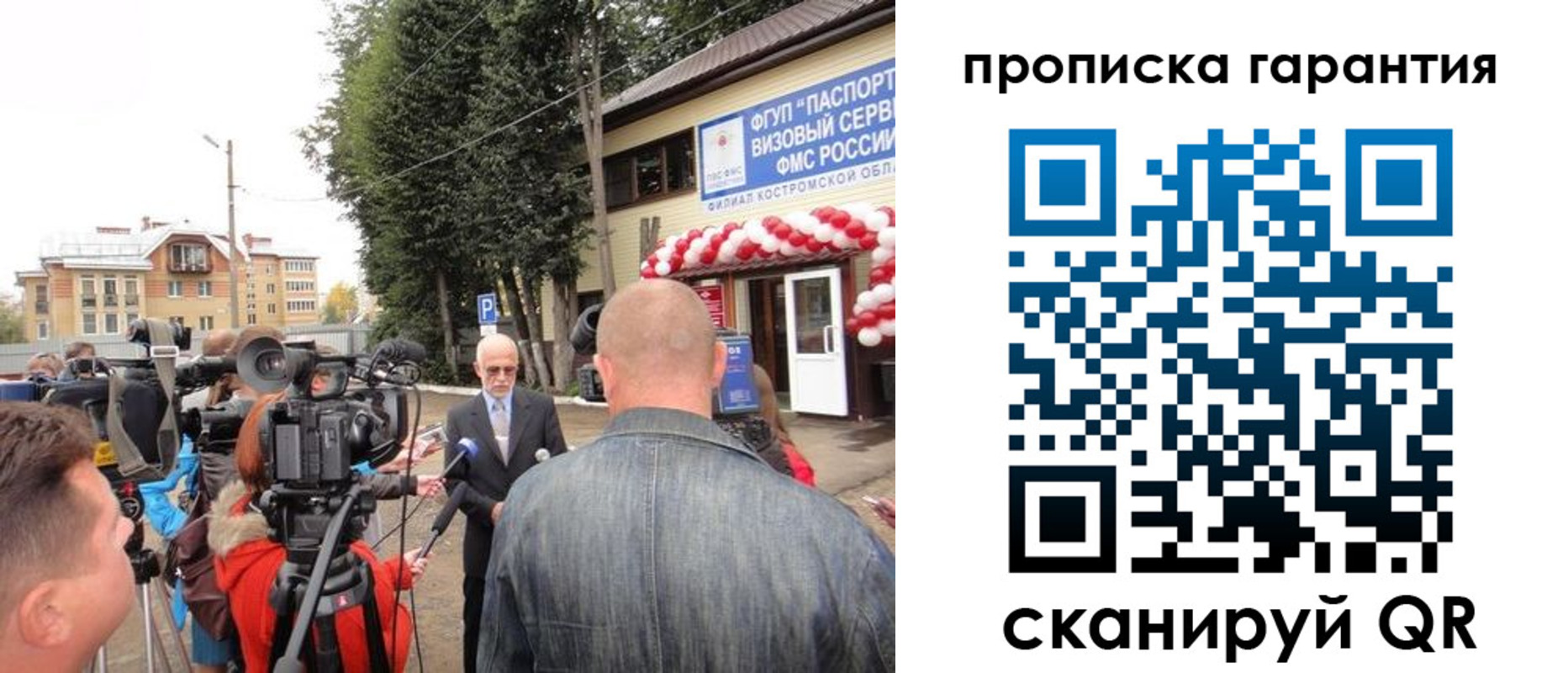 прописка в квартире в Инзе