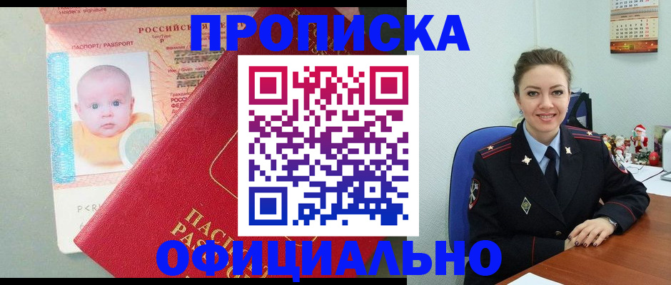 временная регистрация поиск в Инзе